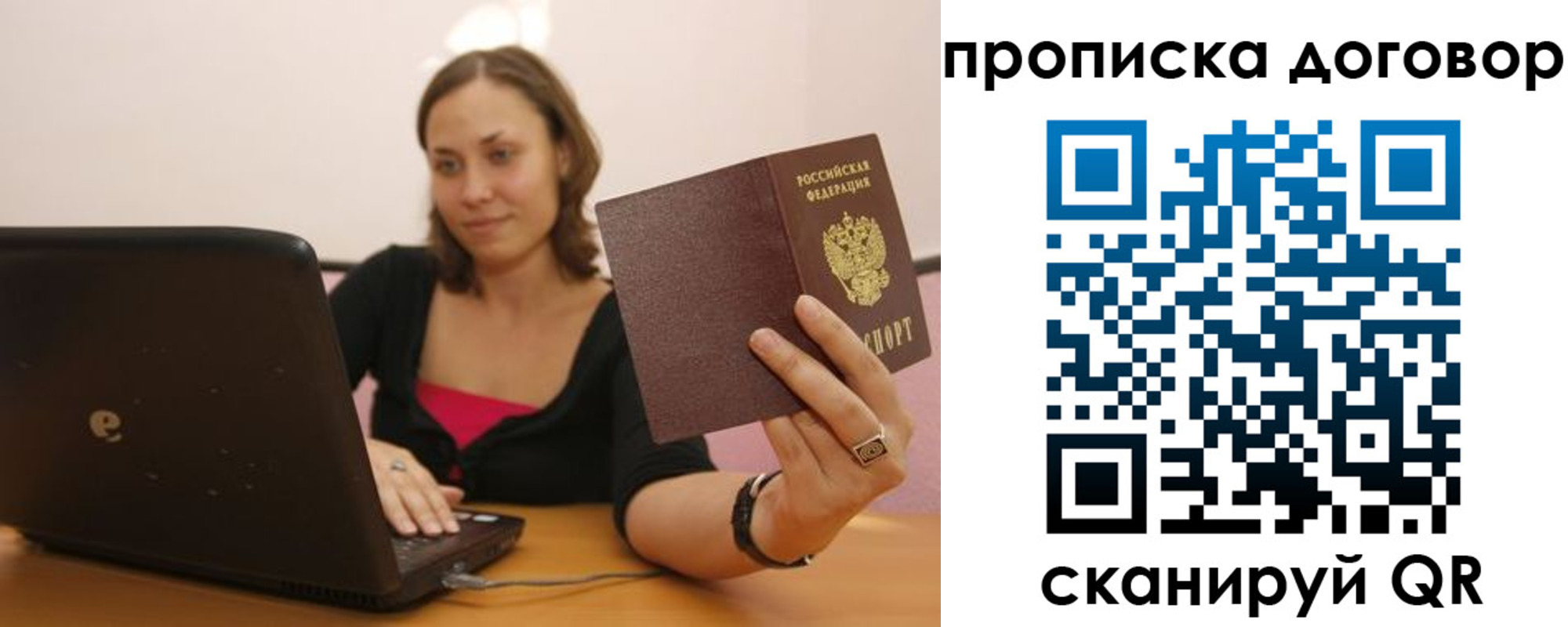 купить прописку в Абинске