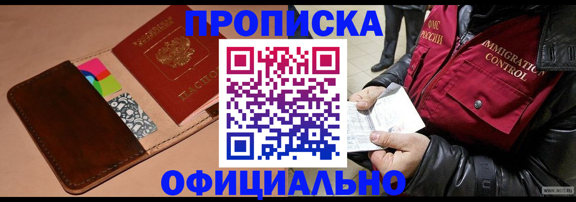 регистрация для школы в Абинске